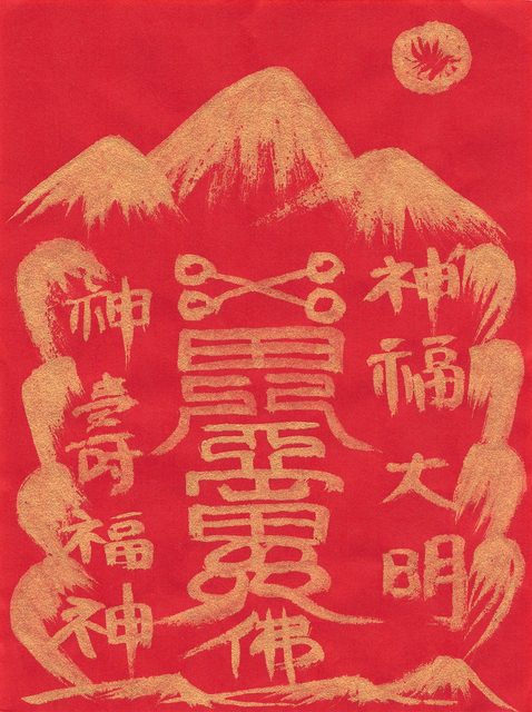 宝くじに当たるお守り