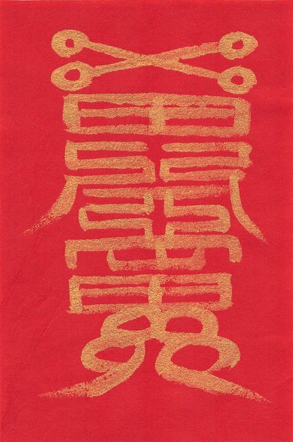 願いが叶うお守り