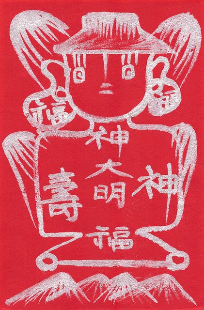宝くじに当たるようになるお守り