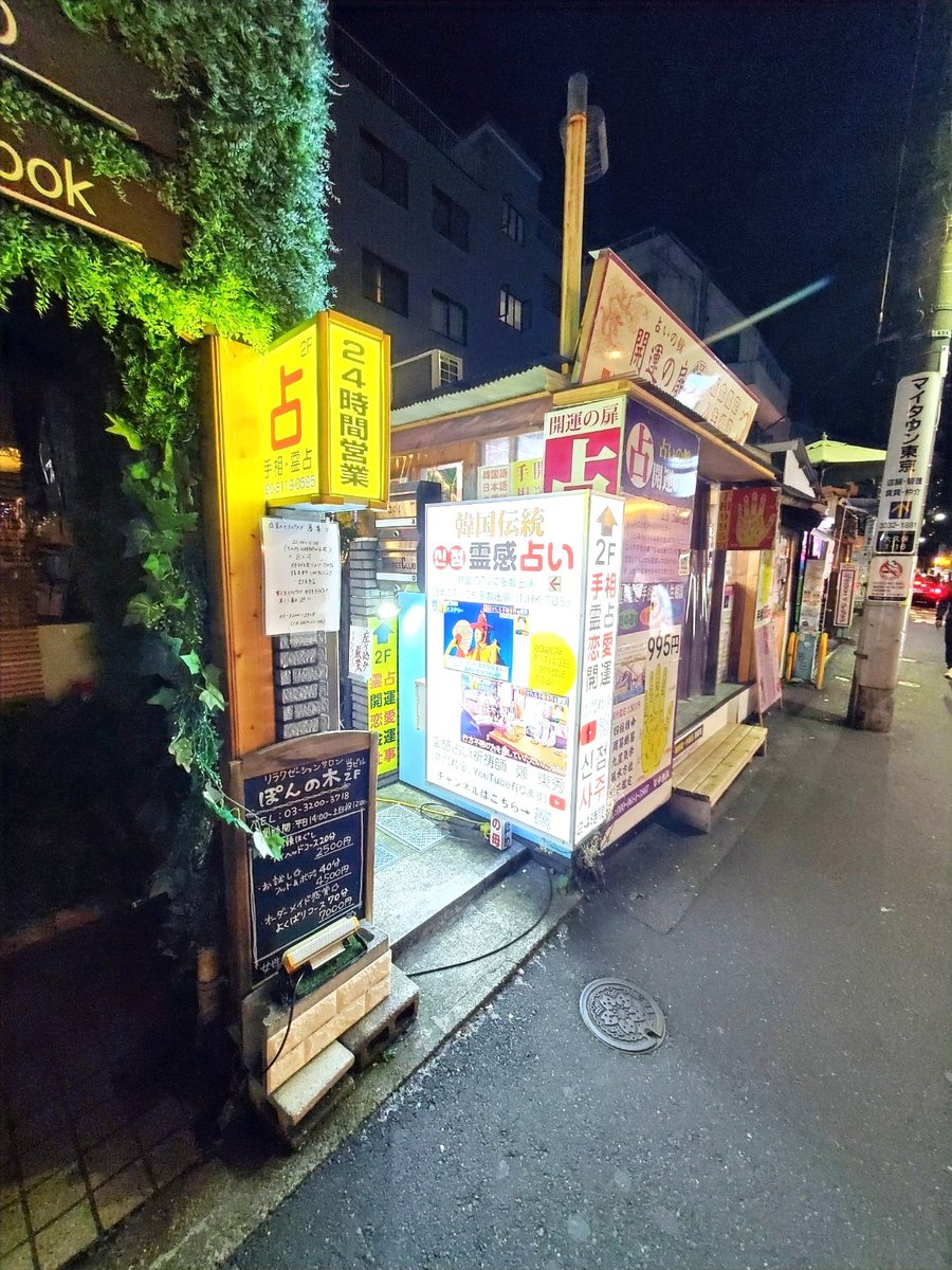 新大久保イケメン通り店の外観
